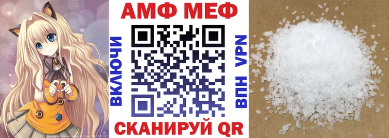 Амфетамин Premium  Купить  Первомайск 