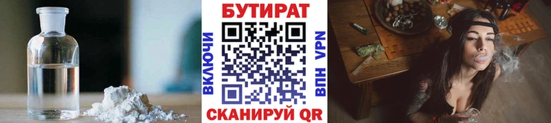 БУТИРАТ жидкий экстази  Купить где  Первомайск 