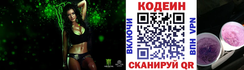 Купить  Первомайск  Codein Purple Drank 