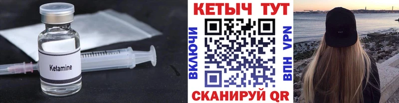 Купить закладки  Первомайск  КЕТАМИН ketamine 