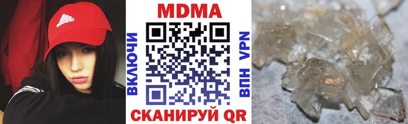 МДМА Molly  Купить закладки  Первомайск 