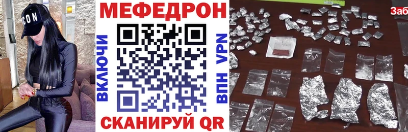 Купить где  Первомайск  Меф мяу мяу 