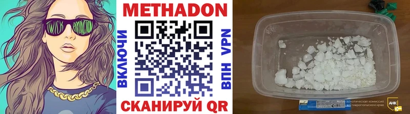 Метадон белоснежный  Купить где  Первомайск 